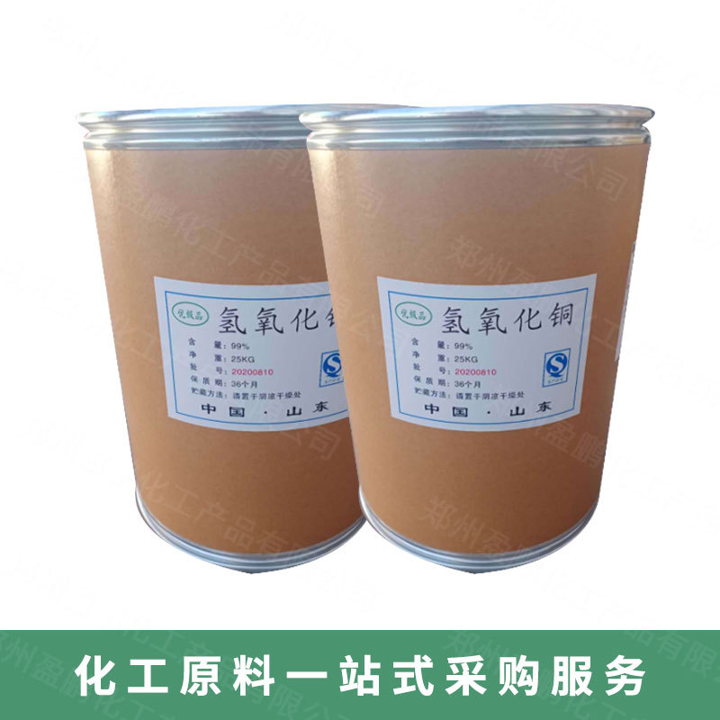 Ready Supply of Copper Hydroxide, Analytical Reagents, Industrial Grade Catalytic Additives, Mordants, Preferential Treatment for Large Quantities
