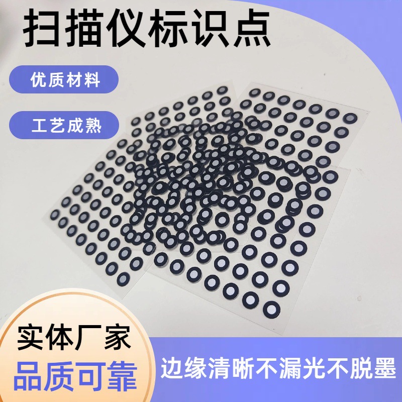 3D сканирование, высокоотражающая маркерная точка, 3D сканирование, обратное моделирование, копия числа, портативный Blu-ray сканер, маркерная точка