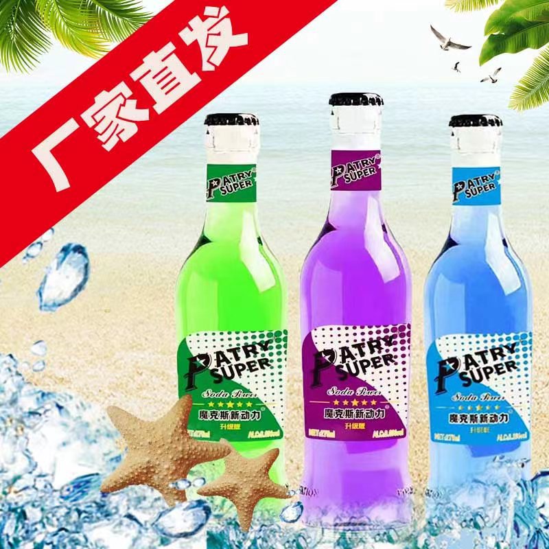 Whole Box Wholesale of Power Soda Wine Suitable for Nightclub Bar Ktv Small Tube 275ml Soda Wine 6 Flavors