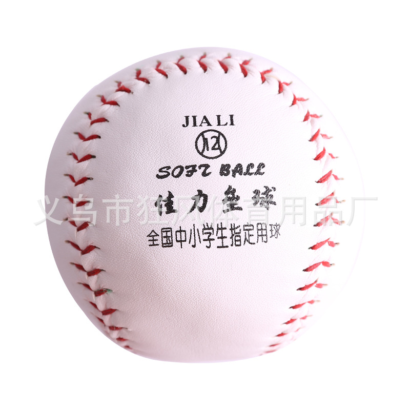 Adult 12 inch softball large hand stitched primary and secondary school students training Softball standard softball hard practice throwing ball