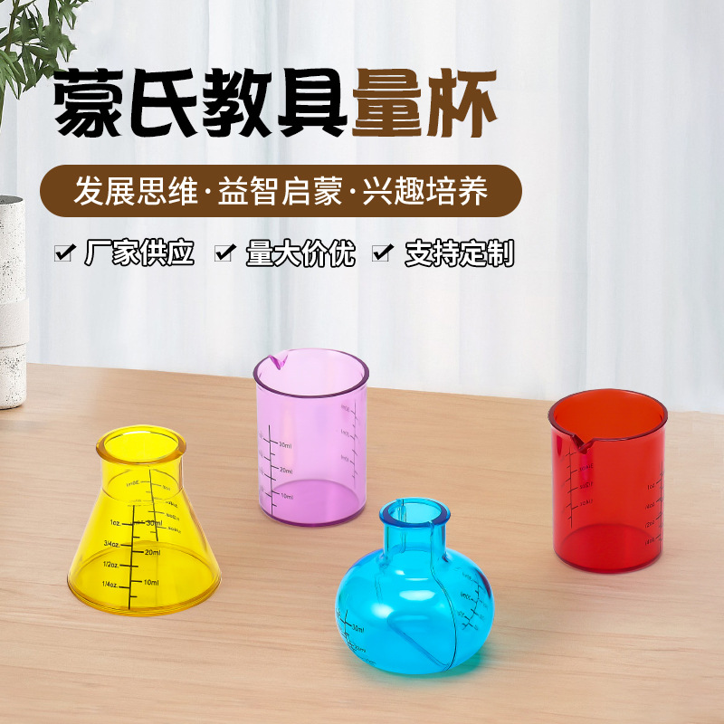 Набор мерных чашек для раннего обучения детский набор из 4 штук