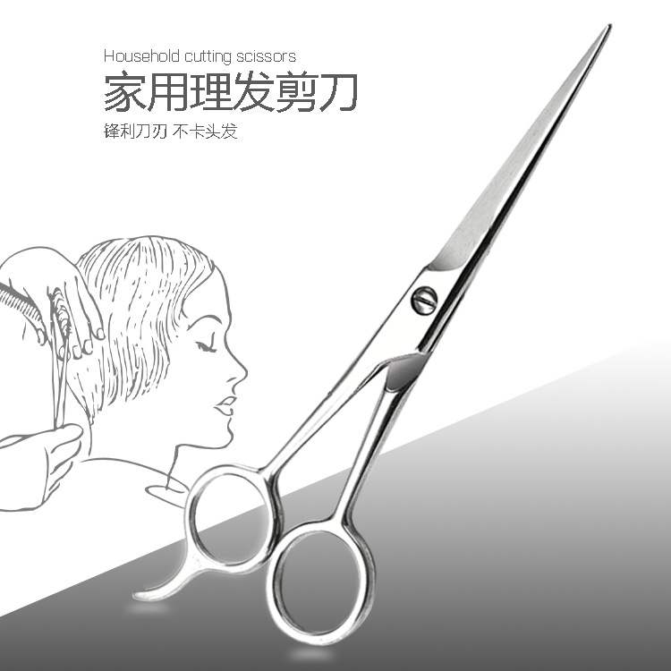 Ножницы для стрижки волос для дома, артефакт для стрижки челки, набор прямых ножниц из нержавеющей стали