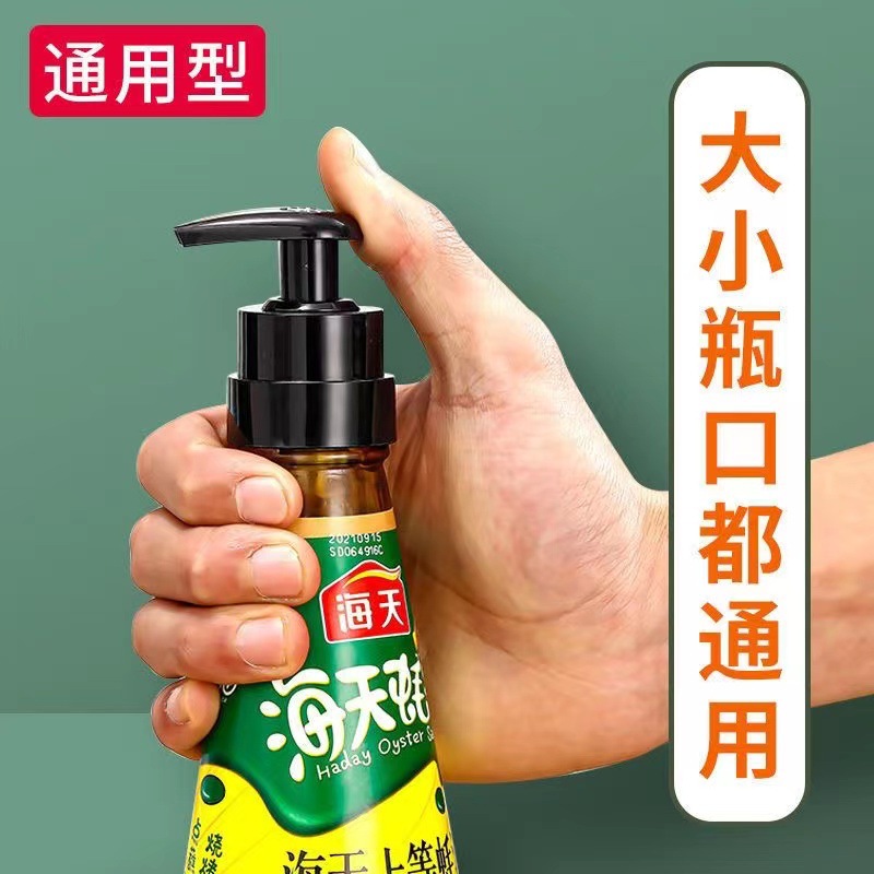 Oyster Sauce Bottle Pressing Nozzle Pump Head Oil Pot Squeezer Household Oil Consumption Artifact Oyster Sauce Pressing Type Oil Consumption Bottle Pressing Nozzle