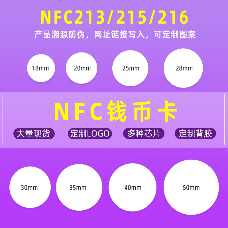 Nfc White Card Ntag215 White Card 213 Card Game Launch Card Self-Made White Card Nfc Chip Sensor Game Card