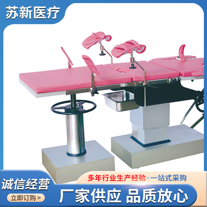 Special Specifications for Delivery Rooms, Medical Delivery Bed, Mechanical Delivery Bed, Comprehensive Hydraulic Delivery Bed, Multifunctional Obstetrics and Gynecology Bed