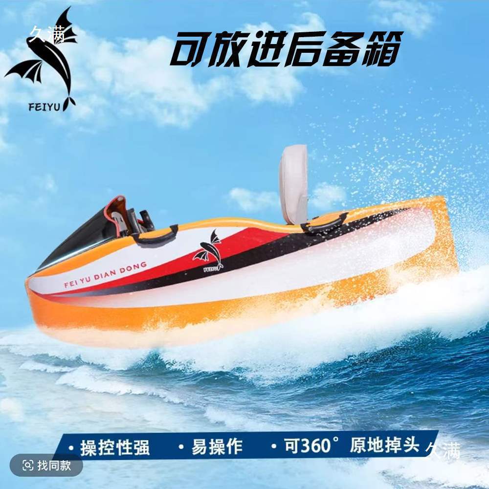 Электрическая волновая лодка для водных видов спорта, мини-лодка для водных лыж, скорость для взрослых
