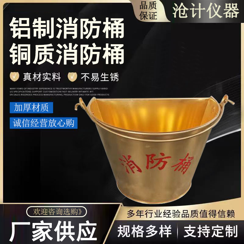 Полукруглое ведро для песка из нержавеющей стали большое 201304 окрашенное ведро для огнетушения ведро для песка утолщенное желтое ведро для песка