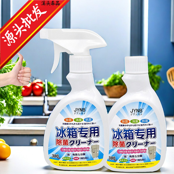 Очиститель для удаления запахов и дезинфекции, удалитель плесени для стиральных машин, очиститель для холодильников, мощный бытовой удалитель плесени и дезодоратор