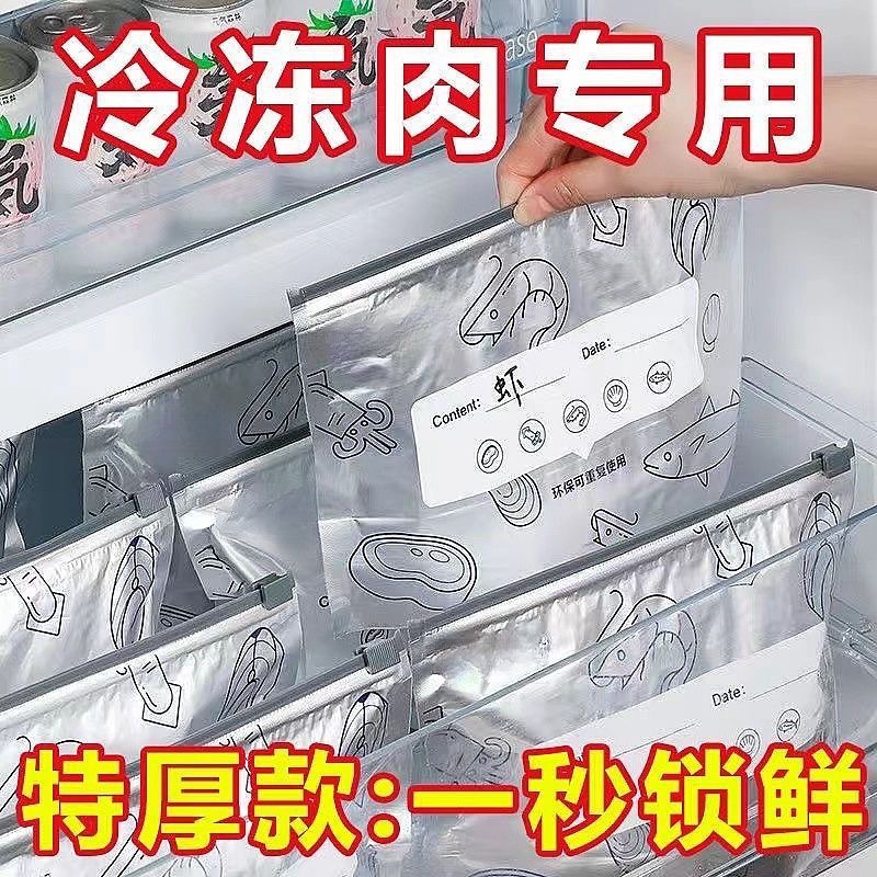 Пакет для хранения пищи из алюминиевой фольги, герметичный, для замораживания