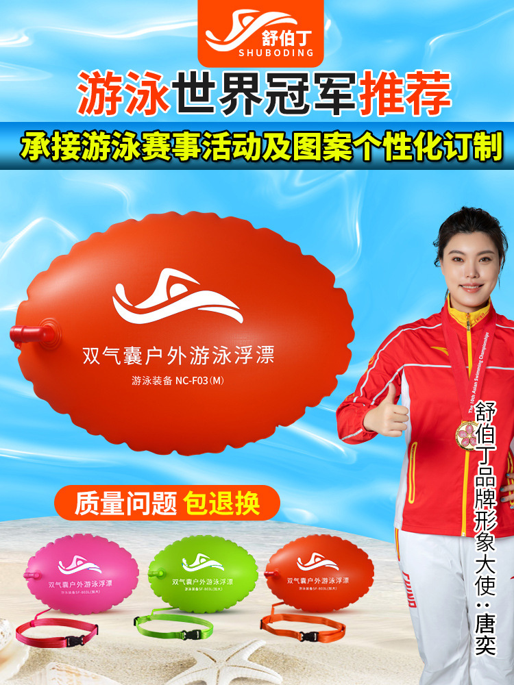 Плавательный мешок с двойными воздушными подушками, утолщенный для безопасности, спасательное оборудование для плавания