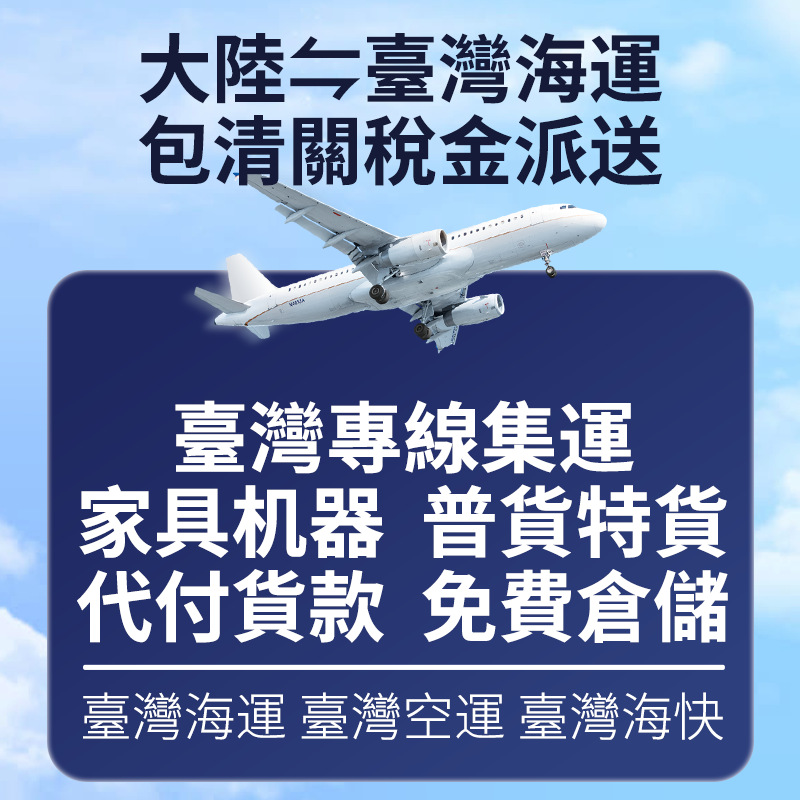 Морской и воздушный транспорт из Иу на Тайвань, сбор мебели, освещения, машин, доставка по острову с налогами, от двери до двери