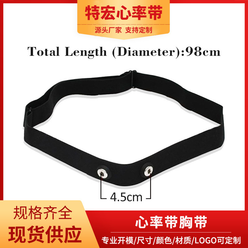 Cross-border dedicated Bluetooth 4.0 heart rate band heart rate chest band running cycling monitoring heart rate meter with factory direct sales