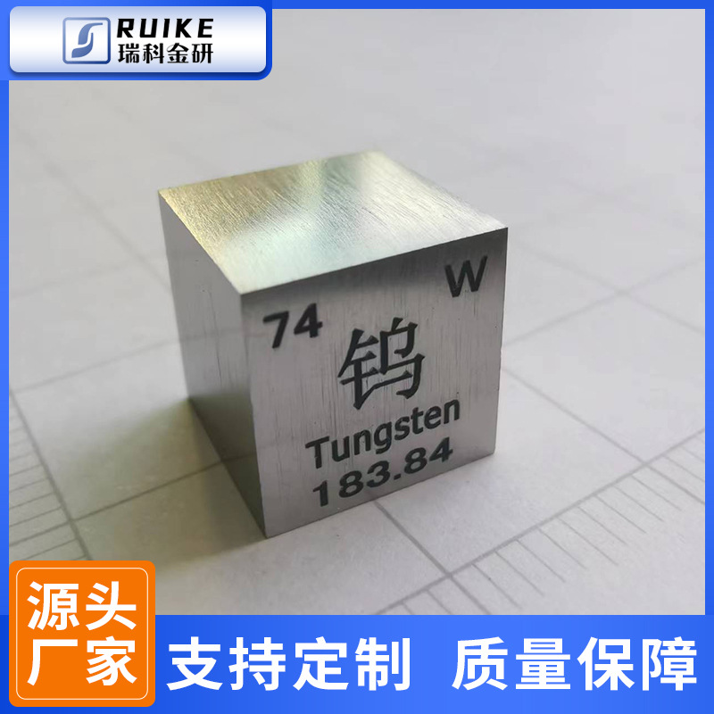 Тунгстеновый куб многоразмерный, зеркально полированная поверхность, антикоррозионный металлический тунгстен, высокопрочный тунгстеновый куб