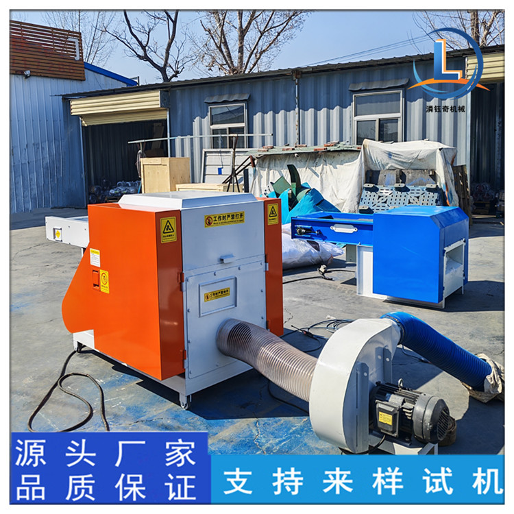 Composite Sponge Cloth Crusher Environmentally Friendly Packaging Bag Cutting Machine不合格 Sanitary Napkin Crusher