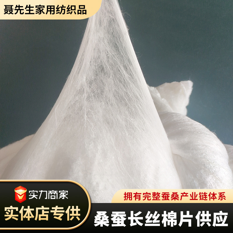 Эксклюзивный продукт из 100% тутового шелка, сырье для одеяла, подкладка из кокона, шелк ручной работы, двойной тутовый шелк