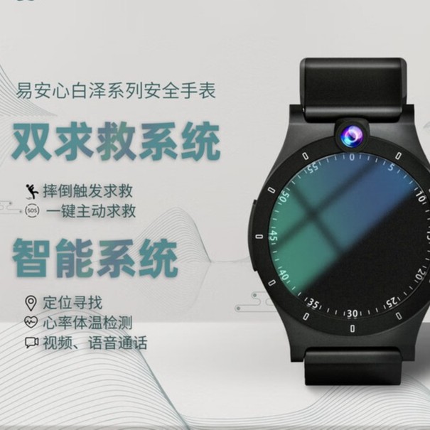 Yixin Elderly People Automatically Seek Help When They Fall, Gps Positioning, Waterproof Heart Rate, Body Temperature and Blood Oxygen Detection Phone Watch