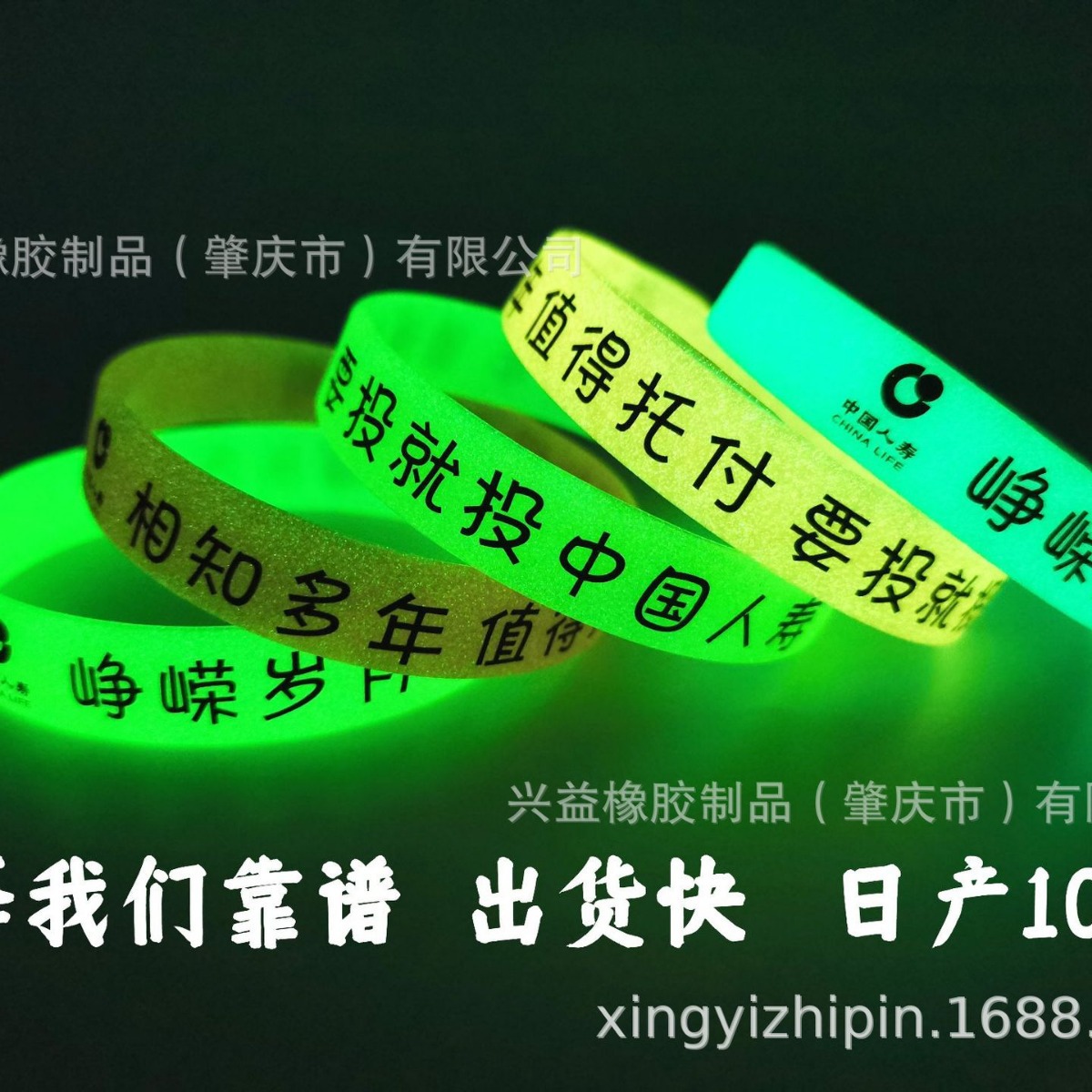 Luminous silicone bracelet glossy printing luminous bracelet men and women couple rubber wrist strap fluorescent night running bracelet