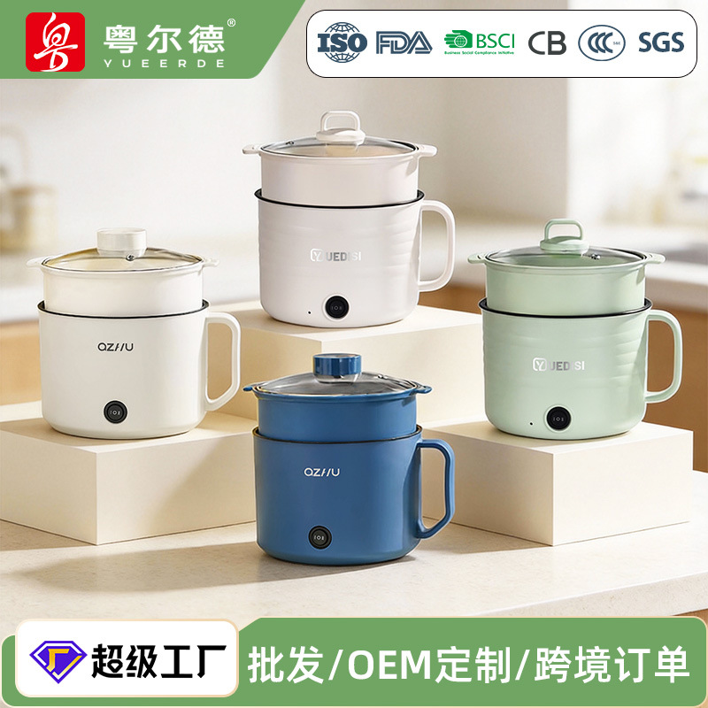 Yuerde прямая поставка многофункциональной электрической горячей кастрюли для дома, для студентов в общежитии, для приготовления лапши, маленькая, однопользовательская, с антипригарным покрытием