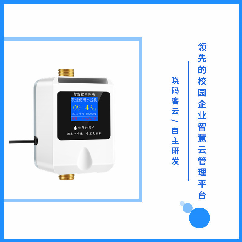 Hengxingzhi Ic Card Water Dispenser One-Card Touch Screen Smart Scan Code and Swipe Card for Water Dispensing in Schools, Bathhouses, and Shower Rooms