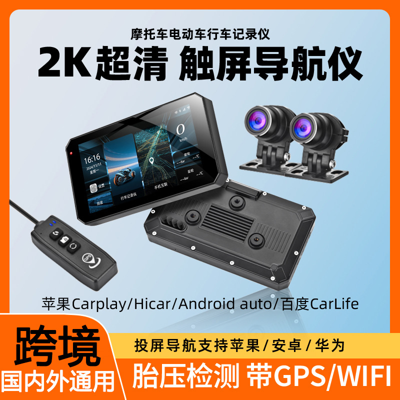 Мотоцикл-регистратор с проекцией экрана Carplay, навигацией Bsd, 1080P, обнаружением давления в шинах, водонепроницаемый, 5 дюймов большой экран