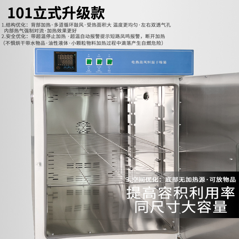 Electric Thermostatic Blast Drying Oven Laboratory Small Oven Food Dryer Industrial High Temperature Oven Drying Oven