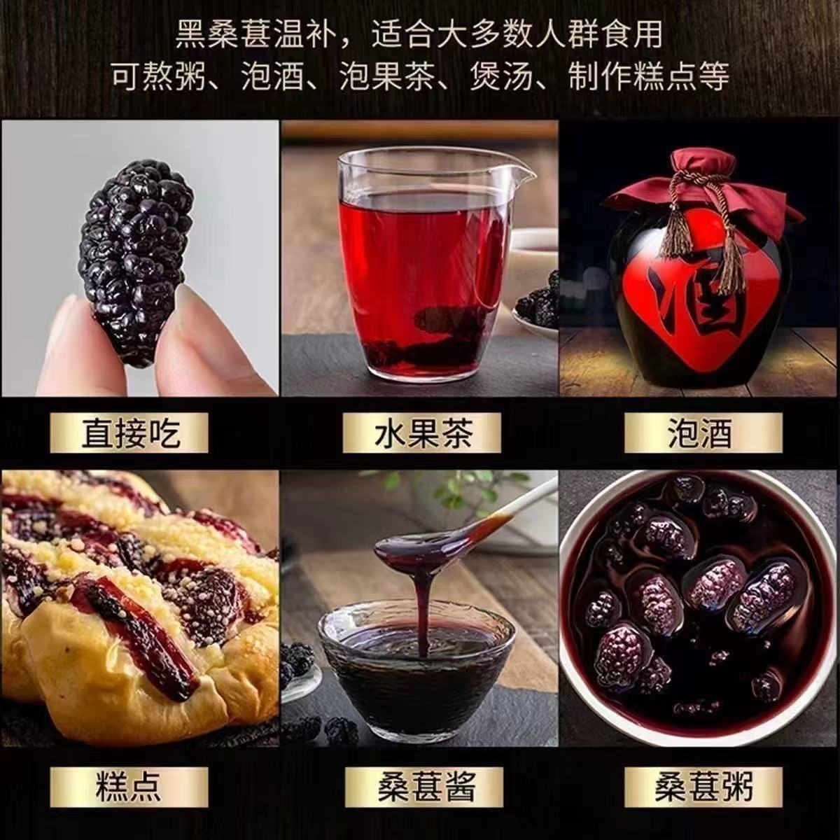 Xinjiang Black Mulberries First Harvest No-Wash Dried Mulberries Large Natural Dried Fruit for Tea and Wine Sand-Free Dried Mulberries