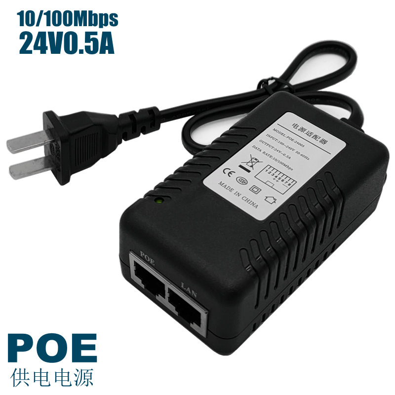 Gigabit POE power 48V0.5A Bridge 24V1A wireless AP Power POE camera Ethernet adapter