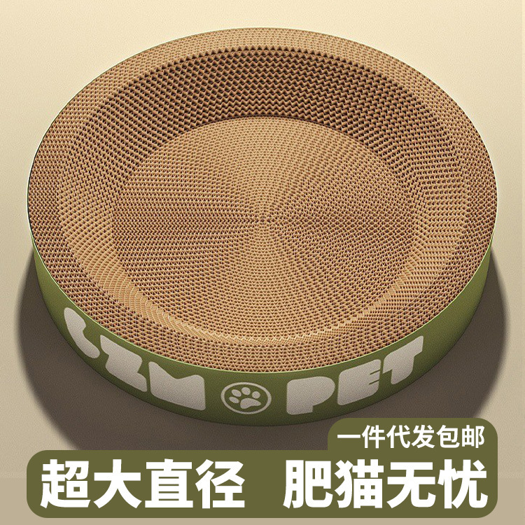 Круглая когтеточка для кошек, интегрированная, износостойкая, устойчивая к царапинам, с микрочипами, очень большая, гофрированный картон, игрушка для домашних животных