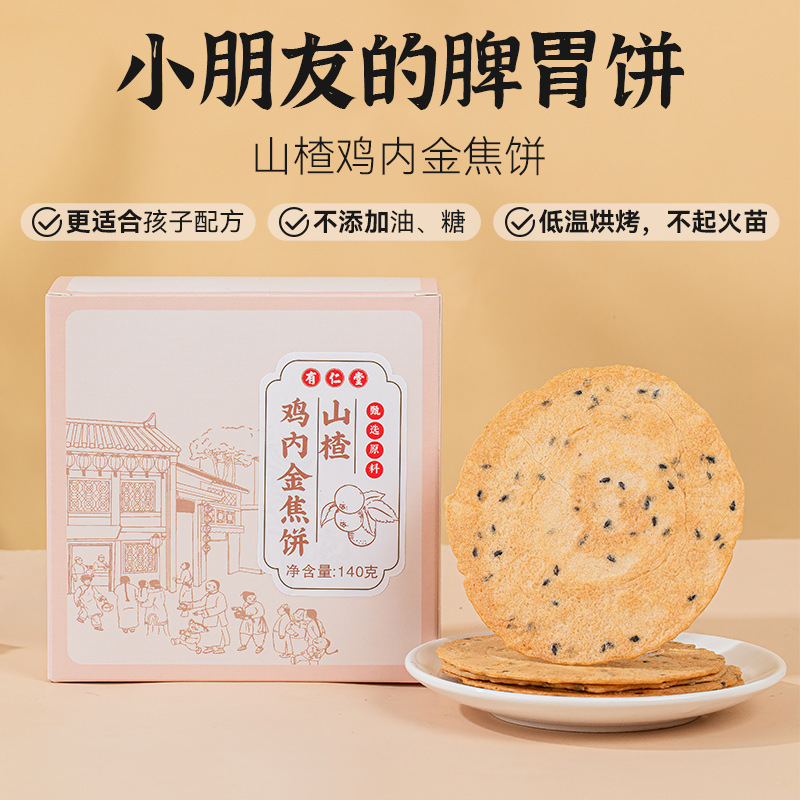 Куриные наггетсы Хоутора, золотые обожженные пирожные, пория, наггетсы из черного кунжута, золотые хрустящие обожженные пирожные, закуски для детей и беременных женщин, питательный торт для доставки