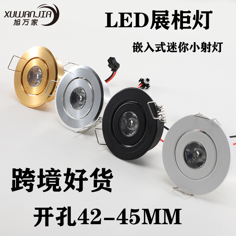Светодиодный маленький встраиваемый прожектор с отверстием 45мм, 4.5см, мини 1W, регулируемый для витрины, маленький даунлайт для винного шкафа