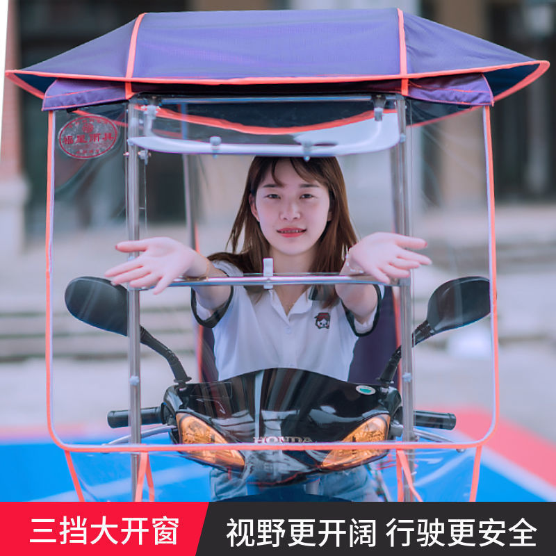 Зонт для электрического автомобиля новый аккумулятор ветронепроницаемый чехол для мотоцикла тройка навес с изогнутой балкой