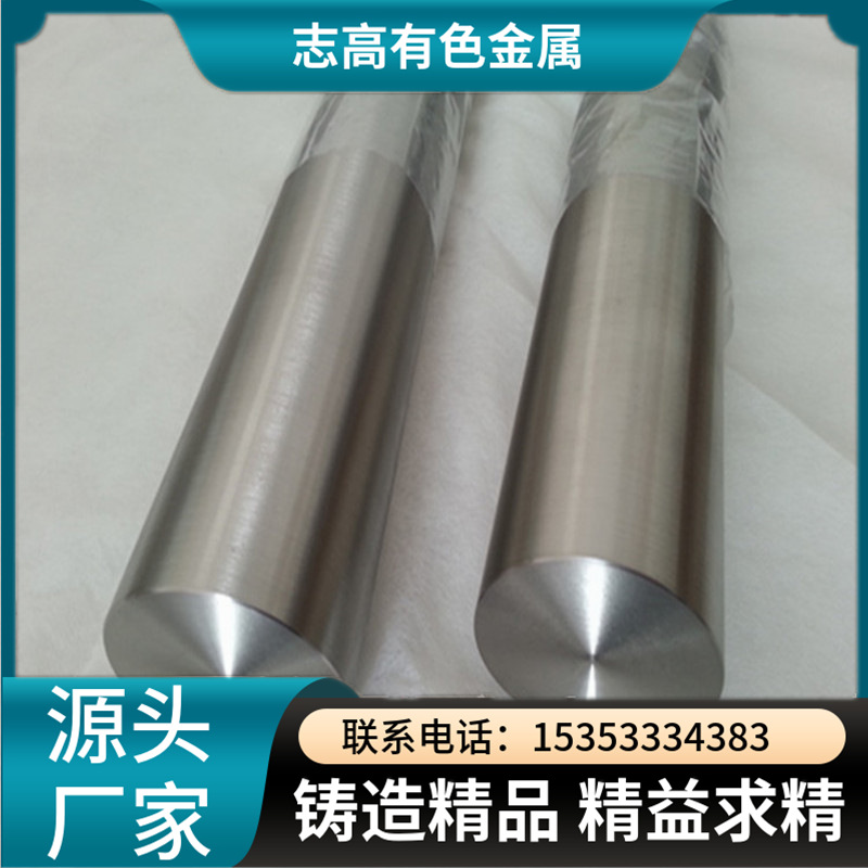 Chigo Metal High Temperature Resistant High Purity Molybdenum Rod Molybdenum Rod Molybdenum Alloy Rod