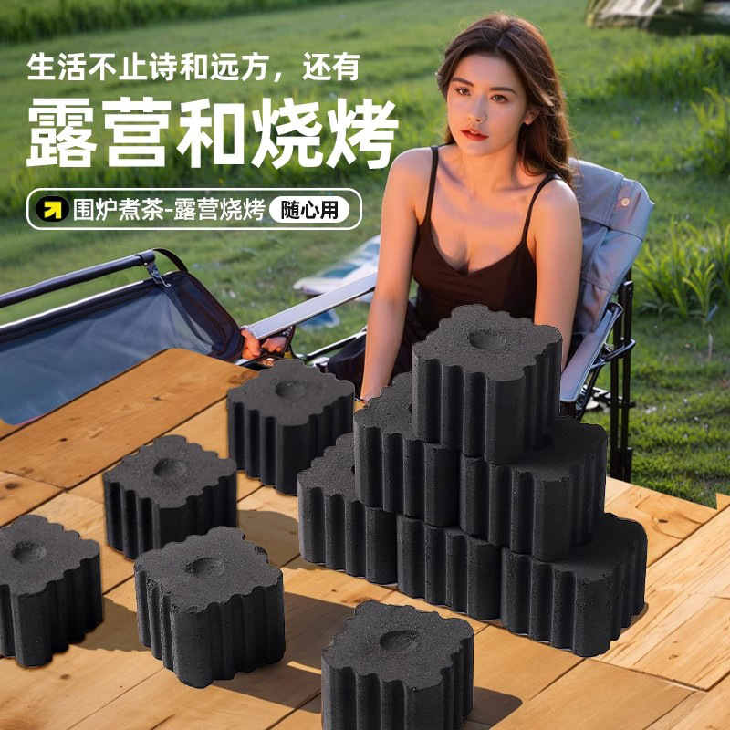 Быстроразжигающийся уголь для барбекю, бездымный уголь, фруктовый уголь, для внутреннего и наружного использования, брикеты для домашнего использования вокруг плиты, для чайника