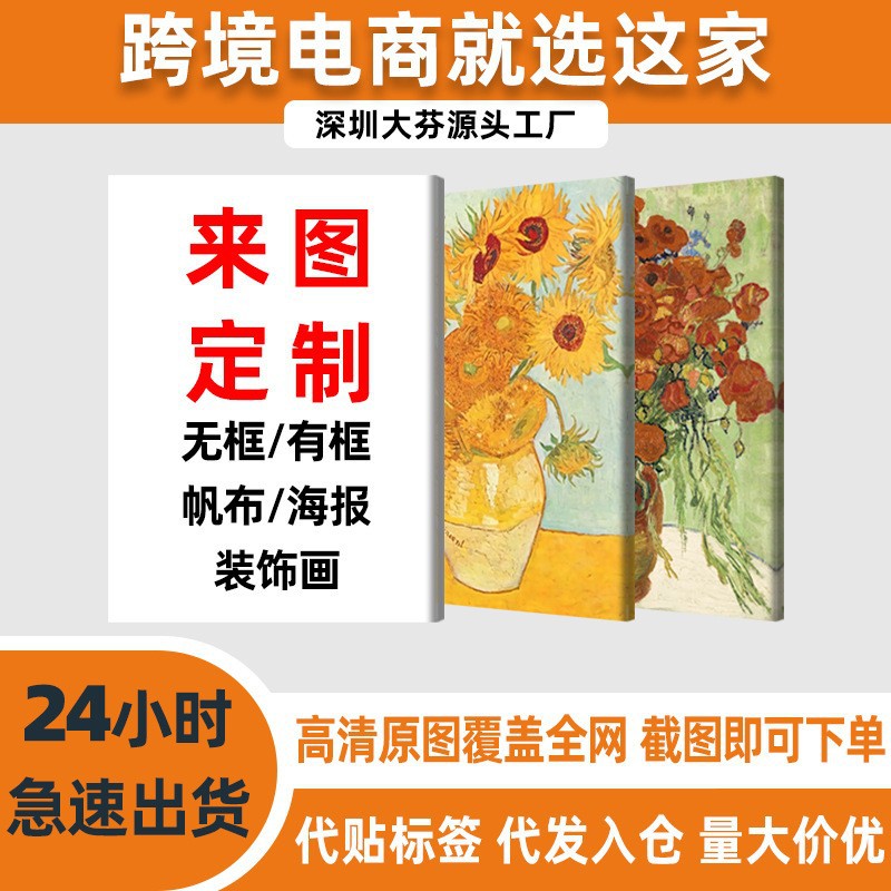 Индивидуальная живая живопись из массива дерева, холст для настенной росписи