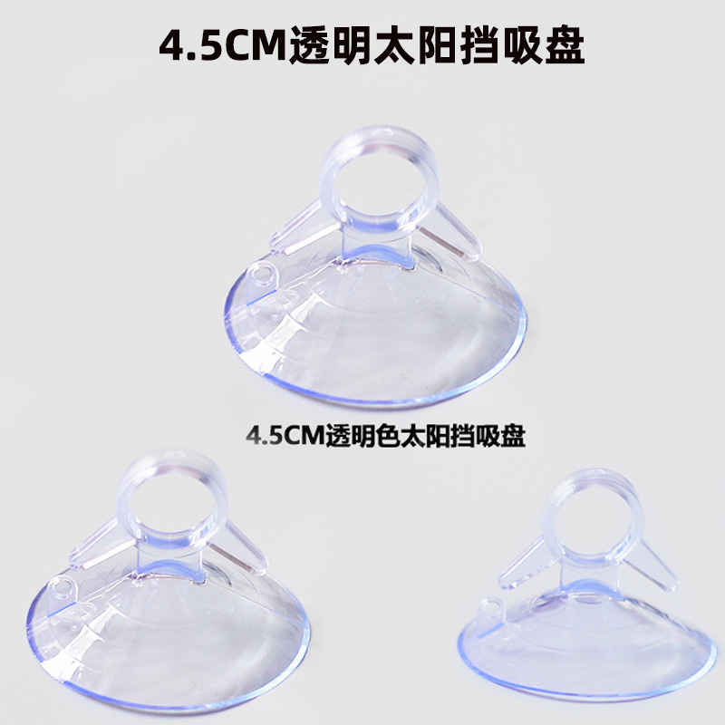 Car sunscreen sunshade suction cup windshield sun shield plastic suction cup 35mm38mm45mm strong suction