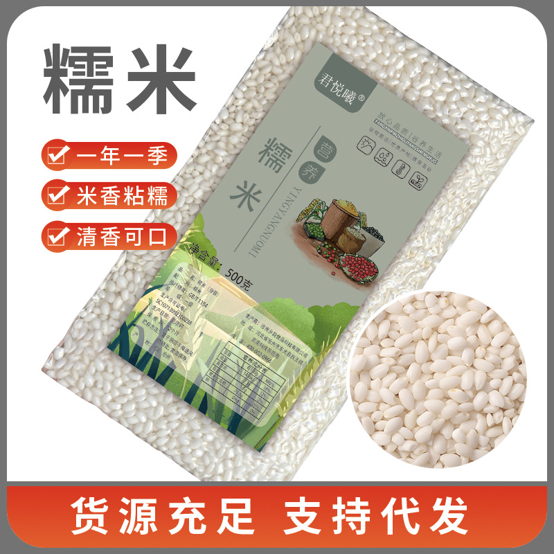 Клейкий рис для фестиваля драконьих лодок Рисовые клецки, свежий сезонный круглый клейкий рис, белый клейкий рис, липкий рис Оптовая продажа