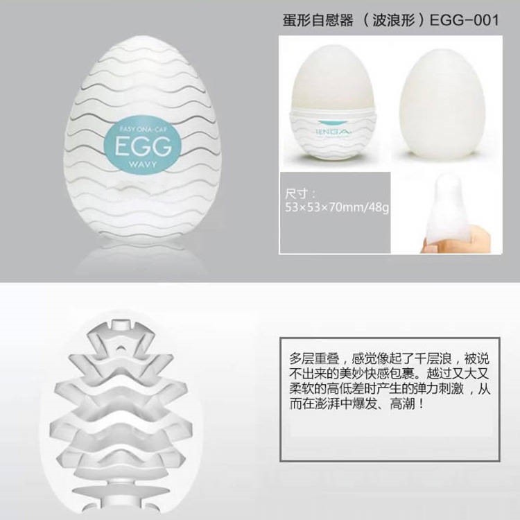 Foreign Trade Egg Small Stockings Masturbation Egg Fun Portable Airplane Cup Adult Supplies Silicone Boys Toy Egg