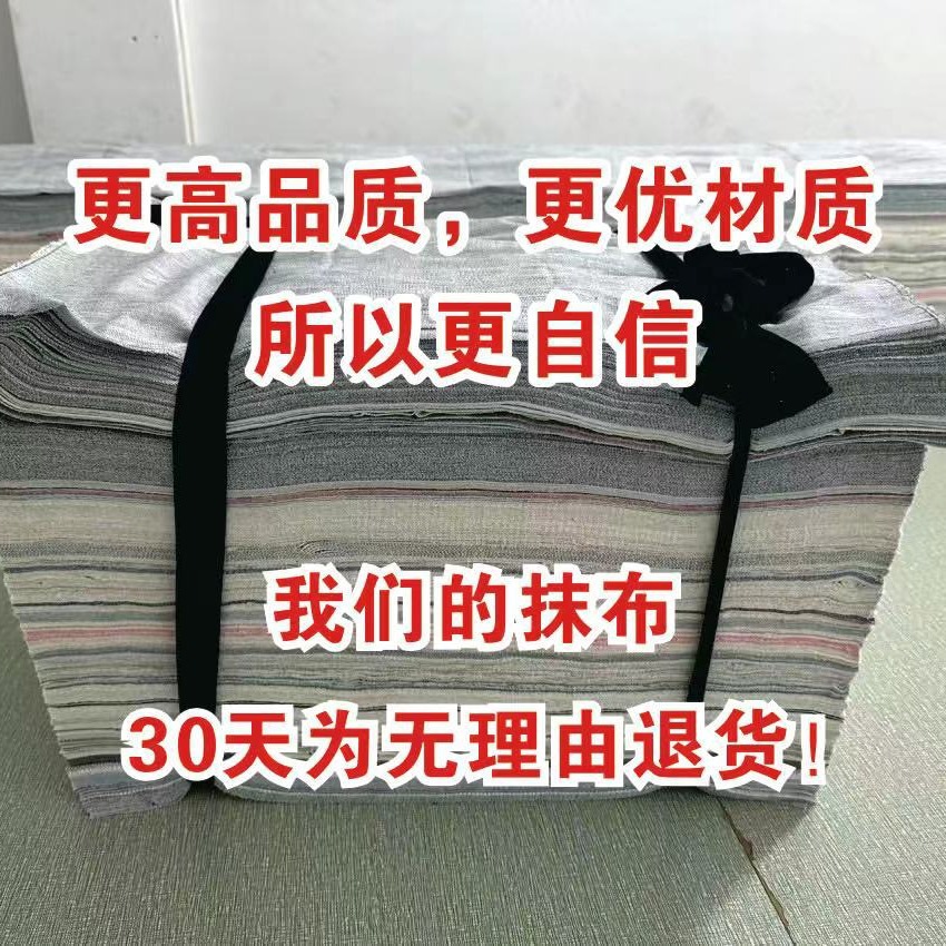 Hemp Gray, Light-Colored Polyester-Cotton Pure Cotton Regular Size Industrial Wiping Cloth Industrial Rag Absorbs Oil and Water Without Lint