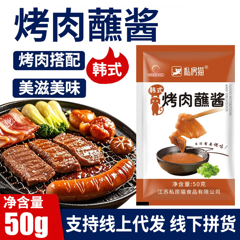 Соус для корейского барбекю Private Cat, соус для барбекю, соус для свинины
