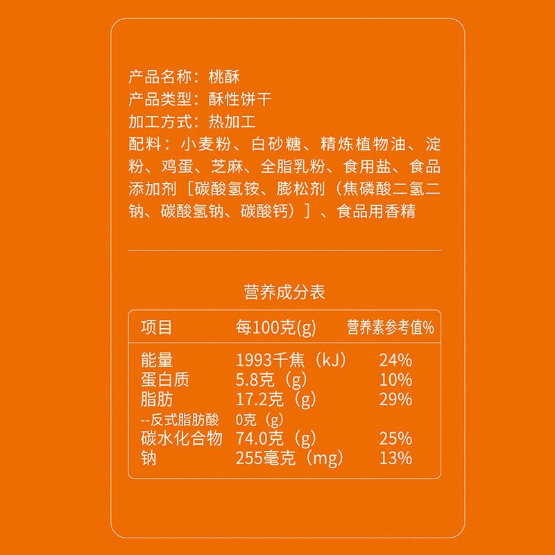 Fushido 820g Peach Crisp Biscuit Gift Box Yellow Gift Pack Holiday Gift Casual Snack Peach Crisp Biscuit Gift Pack