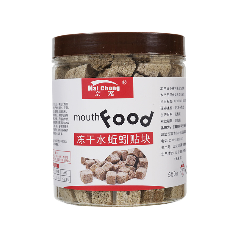 Freeze-Dried Water Earthworm Patch Red Nematode Red Worm Dried Fish Food Hexagonal Dinosaur Paste Fish Food Ornamental Fish Freeze-Dried Feed