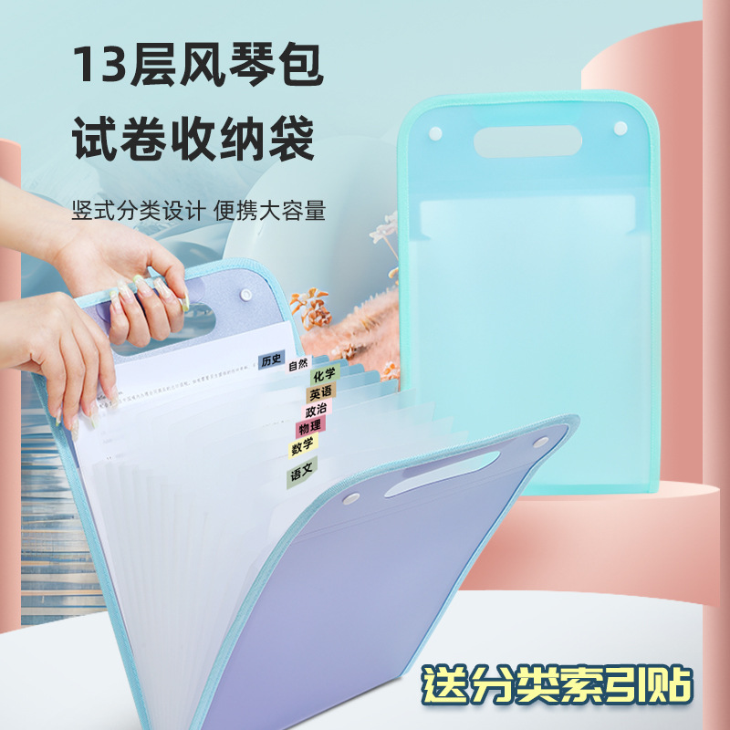 Portable Accordion Bag, Test Paper Storage Bag, Student-Specific Large-Capacity Document Bag, Super Cost-Effective, with Separator Page Organization Artifact