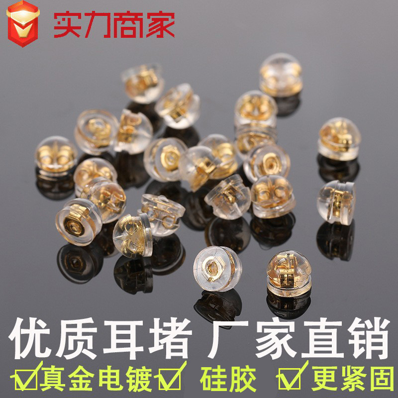 DIY аксессуары для серег, 18K настоящее золото, прозрачные силиконовые затычки, серьги с жемчугом