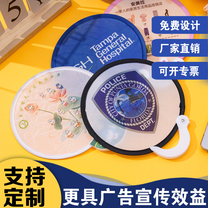 Cartoon Reflective Disc Fan, Chinese Style Round Fan, Real Estate Promotional Advertising Fan, Printed Logo Reflective Disc Folding Fan