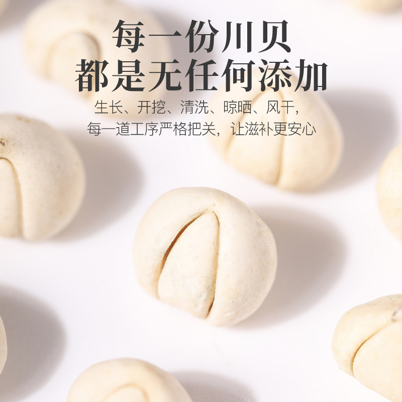 Authentic Sichuan Fritillaria Chinese Herbal Medicine Genuine Special Grade Sichuan Fritillaria Chinese Herbal Medicine Songbei