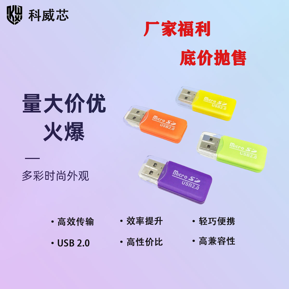 Кардридер Ice Cool 2.0 высокоскоростной мини TF кардридер оптовая продажа от производителя, долгосрочные поставки