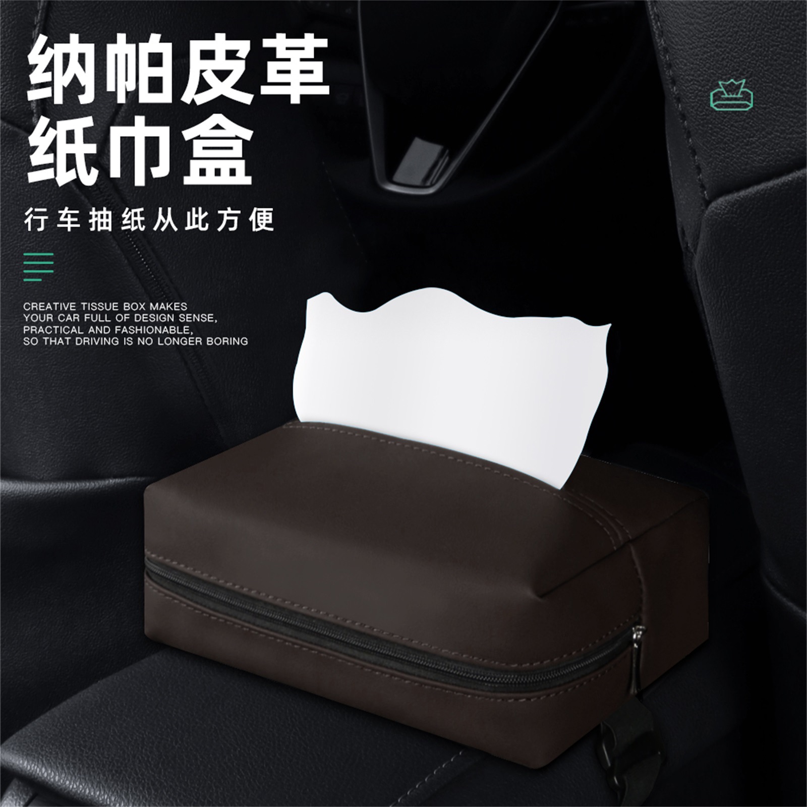 Leather car paper box armrest box simple car tissue box chair back hanging tissue bag car supplies wholesale