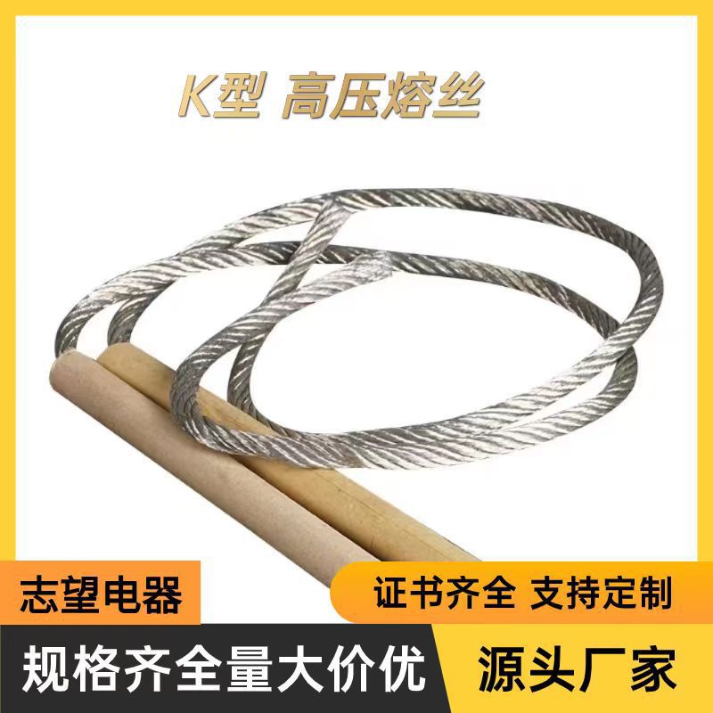 Предохранитель 10Kv из серебряного сплава, серия Rw, предохранитель с выбросом 35Kv высокого напряжения