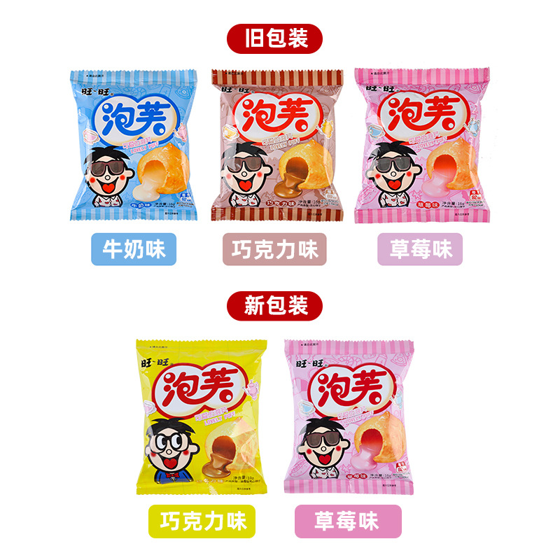 Want Want Crispy Puff Balls Multi-Flavor Sandwich Balls Internet Celebrity Biscuits Afternoon Tea Halloween Snacks Wholesale