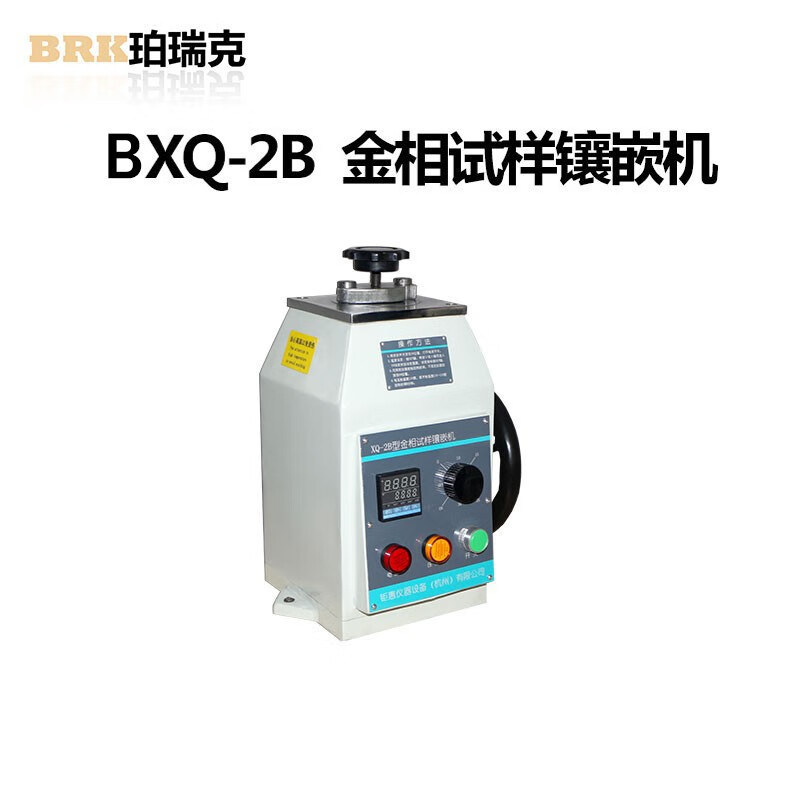 Bhyxqz-1 Metallographic Sample Mounting Machine Fully Automatic Automatic Mounting Water-Cooled Hydraulic Loading Metallographic Mounting